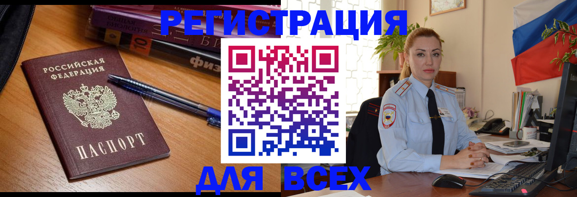 регистрация в Бронницах