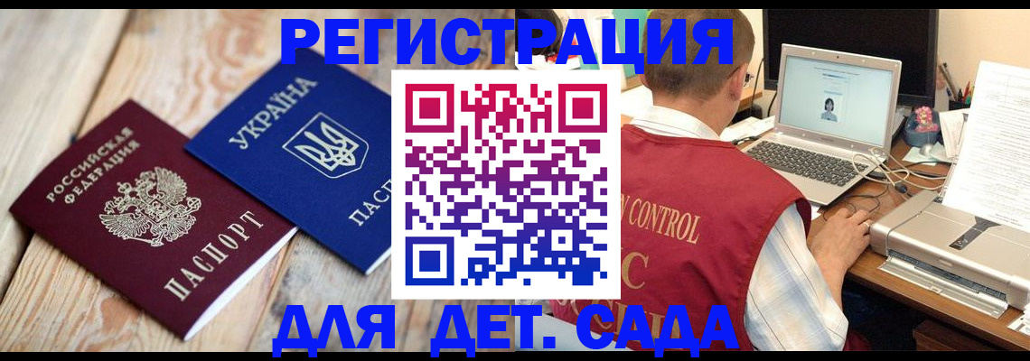 временная регистрация адрес в Бронницах