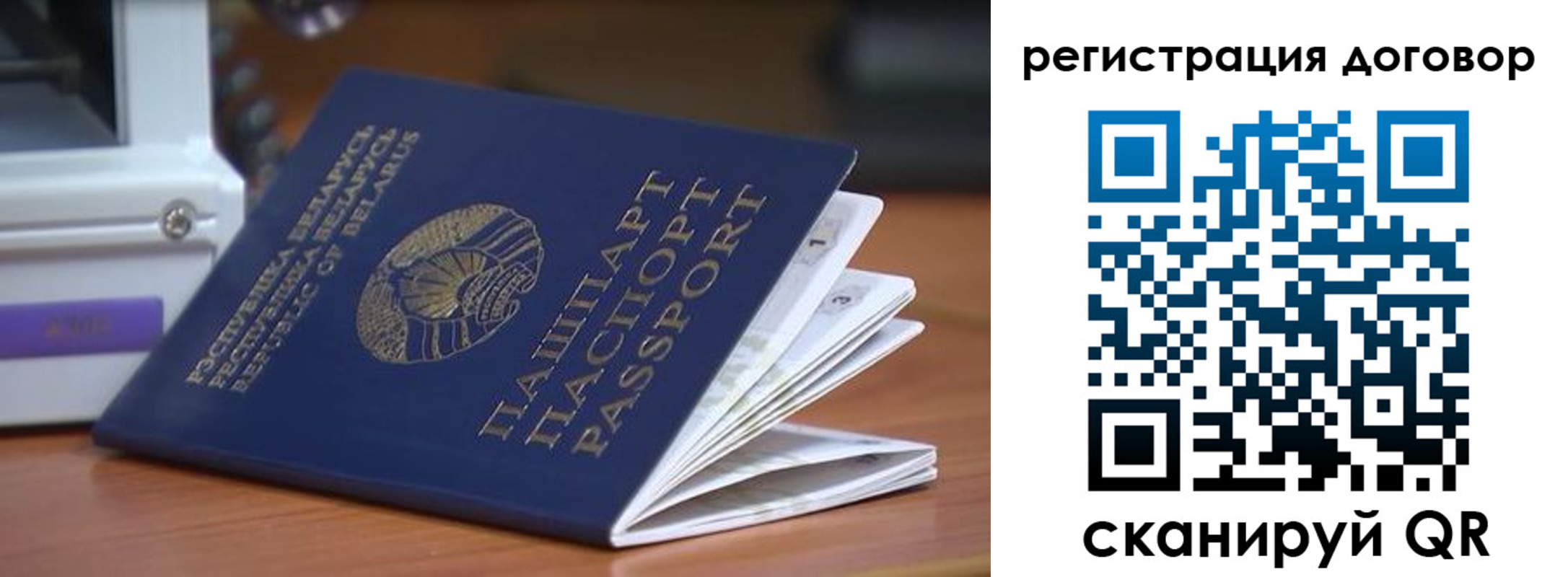 регистрация в Бронницах