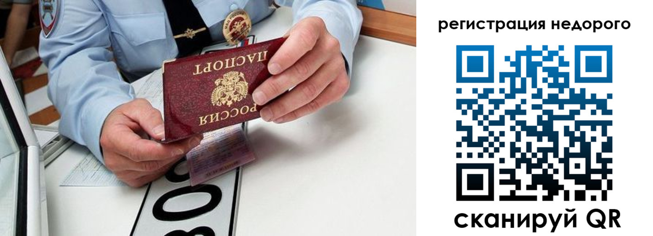 прописка для кредита в Бронницах