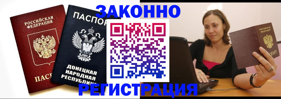временная регистрация собственник в Бронницах
