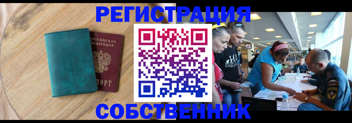 миграционный учет в Бронницах