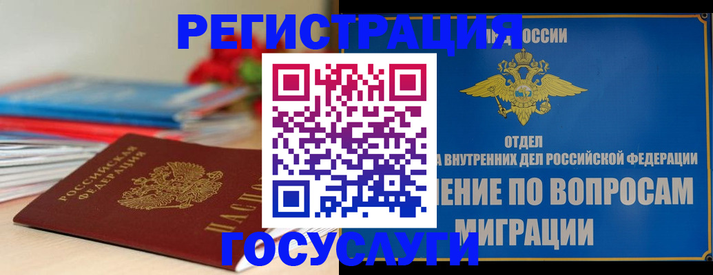 регистрация для дет. сада в Бронницах