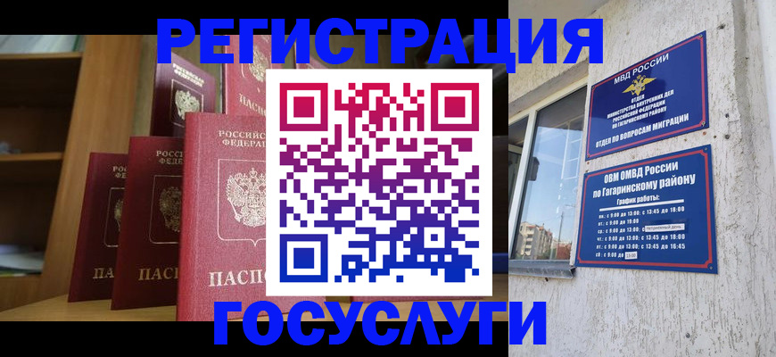 временная регистрация надежно в Бронницах