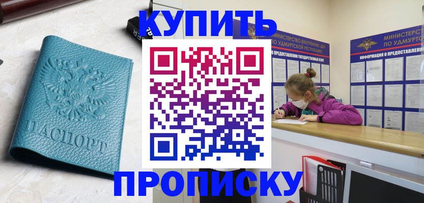прописка иностранных граждан в Бронницах