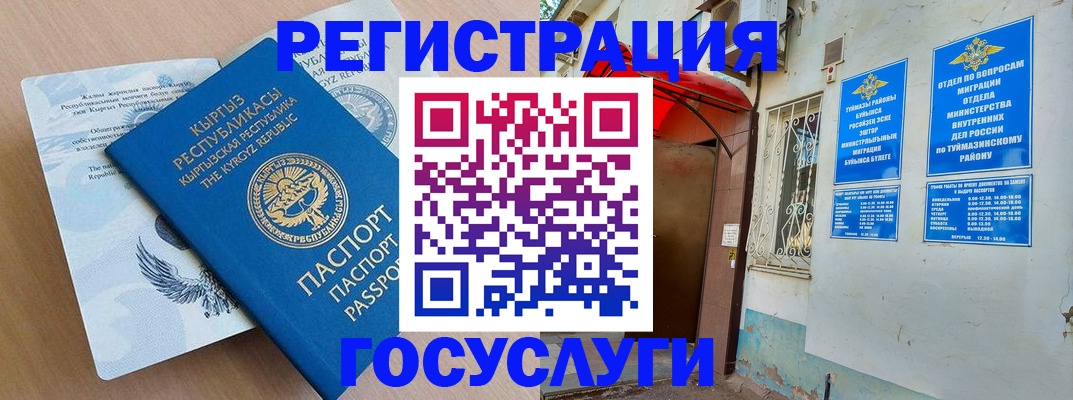 временная регистрация поиск в Бронницах