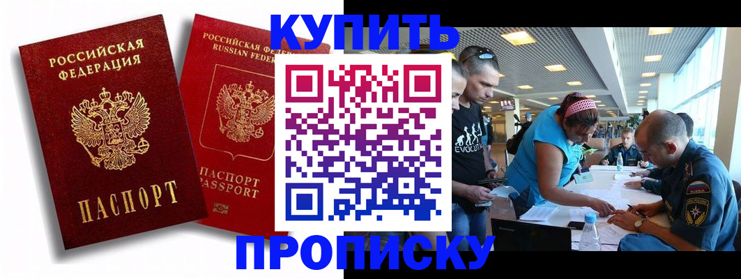 прописка паспорт в Бронницах