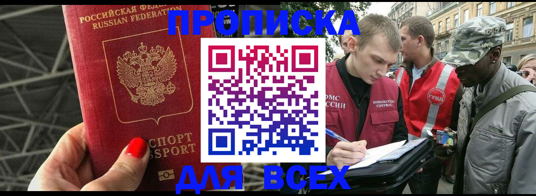найти адрес прописки в Бронницах